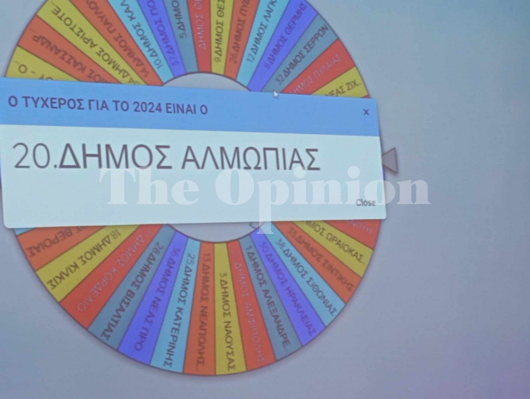 Σε κλίμα ενότητας και συνεργασίας η κοπή της πίτας στην ΠΕΔΚΜ (ΦΩΤΟ-VIDEO)