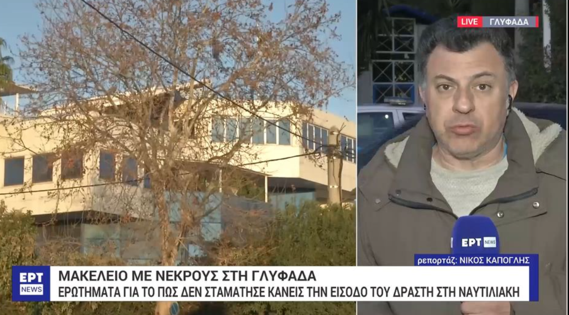Λεπτό προς λεπτό η εισβολή του 76χρονου μακελάρη στη ναυτιλιακή (VIDEO)