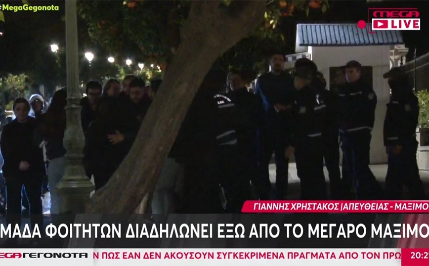 Ομάδα φοιτητών διαδήλωσε έξω από το Μέγαρο Μαξίμου -Ένταση με την Αστυνομία (VIDEO)