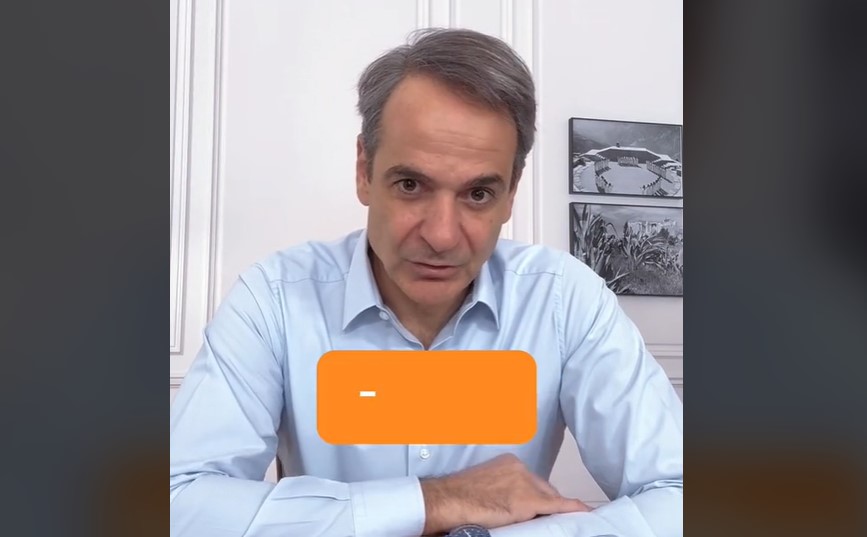 «Η σκληρή αλήθεια για τα ενοίκια» – Nέο TikTok του Κ. Μητσοτάκη (VIDEO)