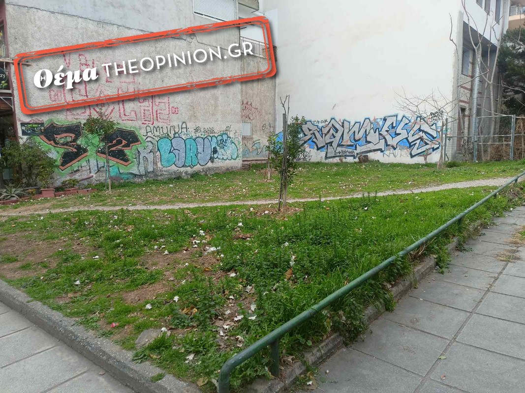 Νέα Πάρκα Τσέπης «έρχονται» στη Θεσσαλονίκη (ΦΩΤΟ)