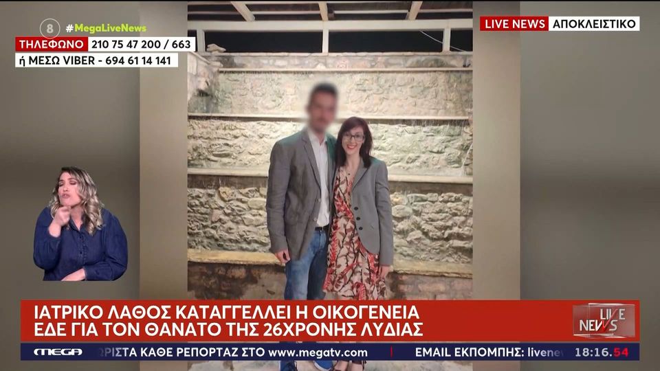 Πάτρα: 26χρονη πέθανε ξαφνικά – Έφυγε από λάθος των γιατρών, καταγγέλλει ο σύντροφός της (VIDEO)