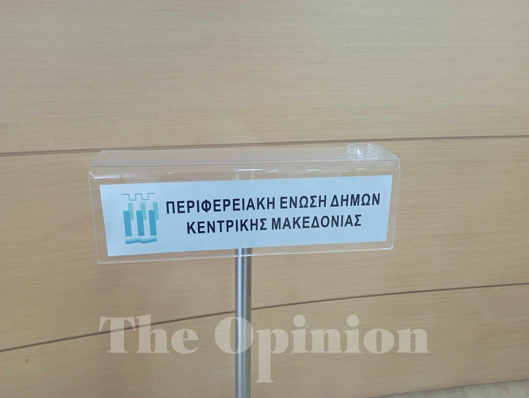 Καϊτεζίδης: «Όλοι οι δήμοι βρίσκονται σε δεινή οικονομική κατάσταση»