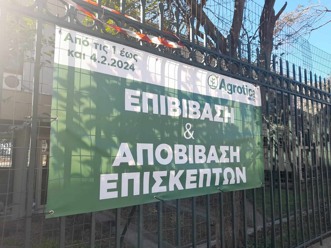 Agrotica: Συνολικά 2.100 οχήματα αξιοποίησαν τους 4 χώρους δωρεάν στάθμευσης