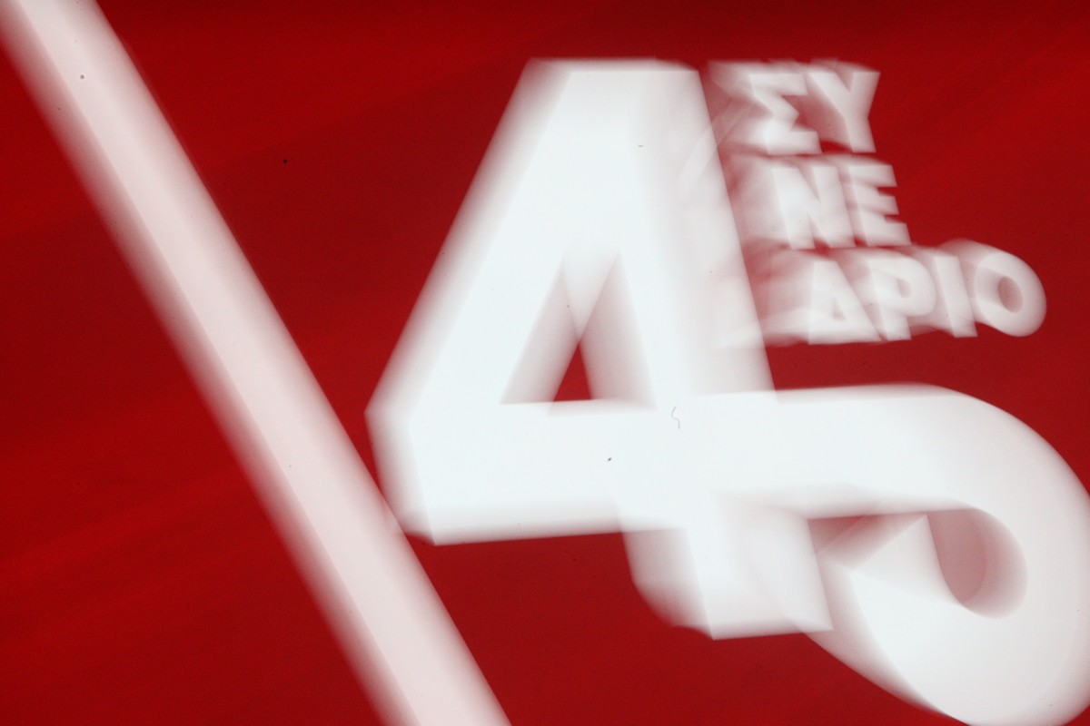 Λεφτά υπάρχουν σύντροφοι;