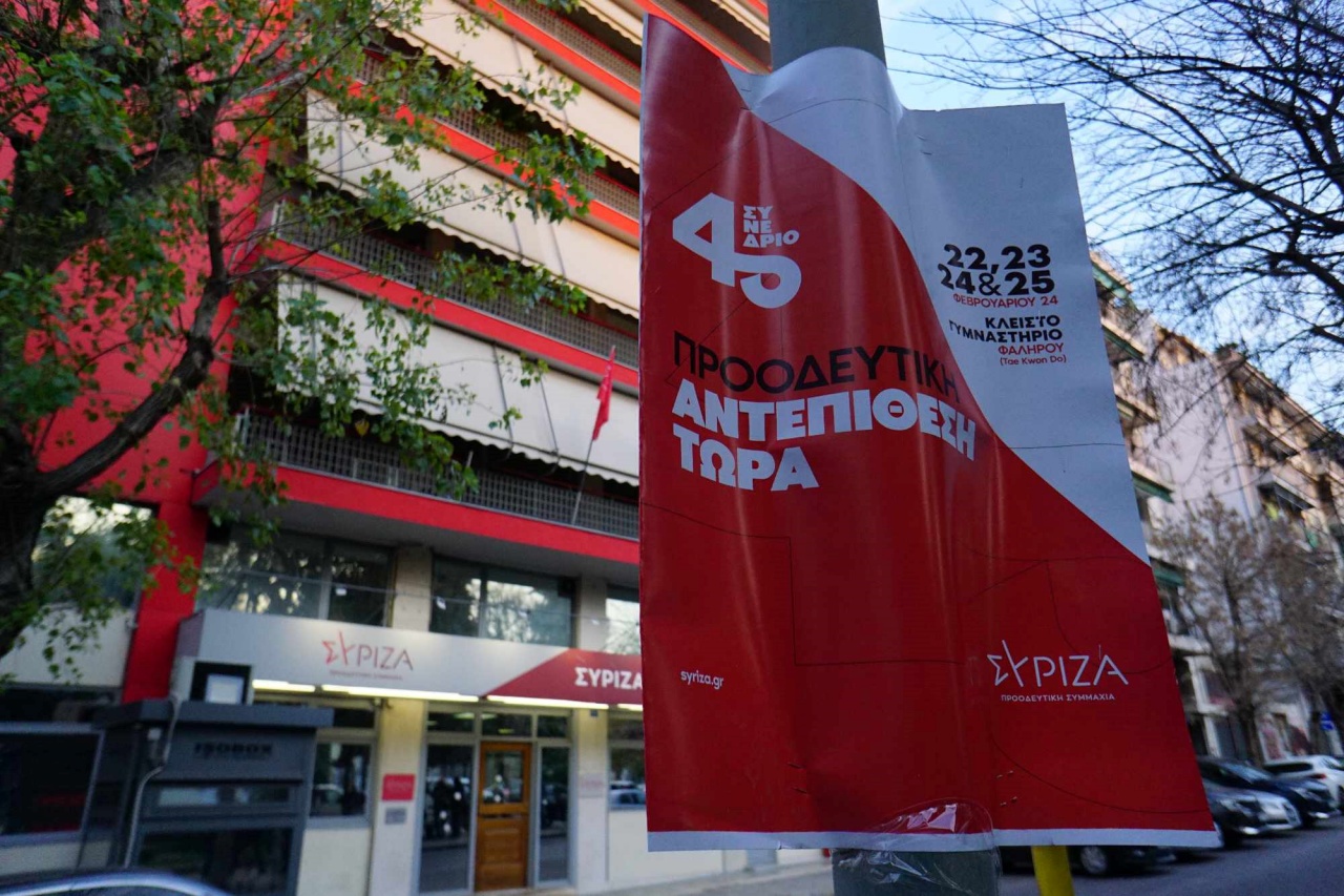 ΣΥΡΙΖΑ: Αρχίζει σήμερα το 4ο συνέδριο – Το πρόγραμμα των εργασιών
