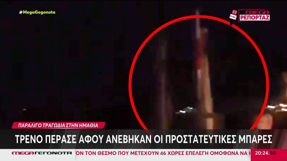 Βίντεο σοκ στην Ημαθία: Τρένο πέρασε με ανεβασμένες μπάρες από διάβαση (VIDEO)