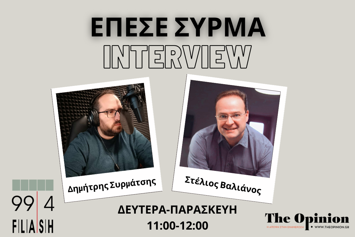 Στ. Βαλιάνος στον Flash: Ο δήμος Αριστοτέλη στον οινοτουριστικό χάρτη (audio)