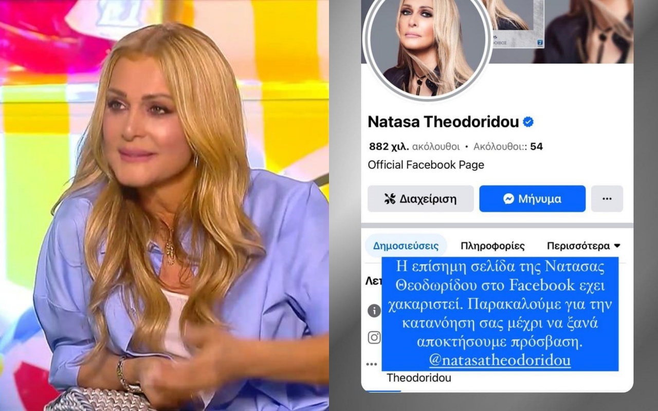 Θύμα χάκερς η Νατάσα Θεοδωρίδου – Βίντεο σεξουαλικού περιεχομένου στο Facebook της