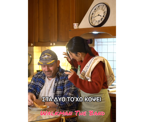 «Πατρίς, θρησκεία και ένα τοστ στα τρία» – Το σατιρικό τραγούδι που έγινε viral (VIDEO)