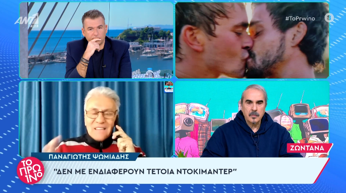 Ψωμιάδης στο «Πρωινό»: «Έπεσα σε αδελφάτο» (VIDEO)