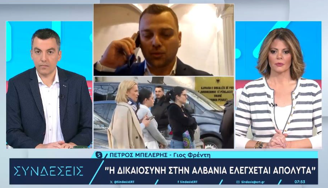 Πέτρος Μπελέρης: «Ο πατέρας μου φυλακίστηκε με πλαστό ποινικό μητρώο» (VIDEO)