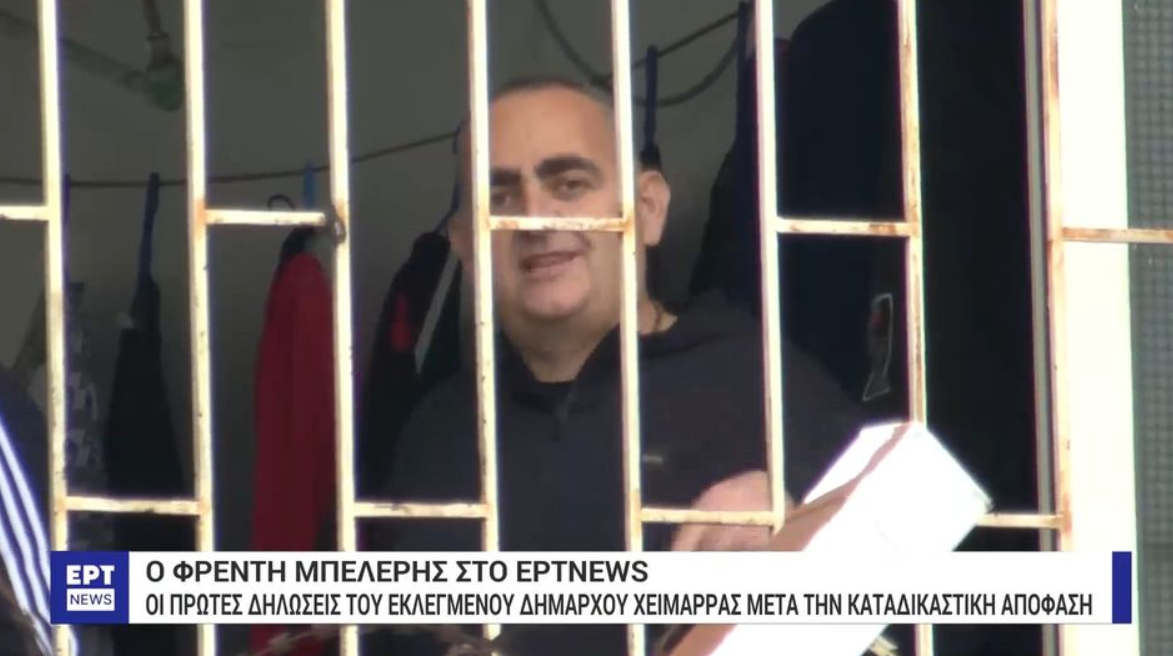 Μπελέρης: «Ο Ράμα ελέγχει τη Δικαιοσύνη – Δεν περίμενα δίκη παρωδία» (VIDEO)