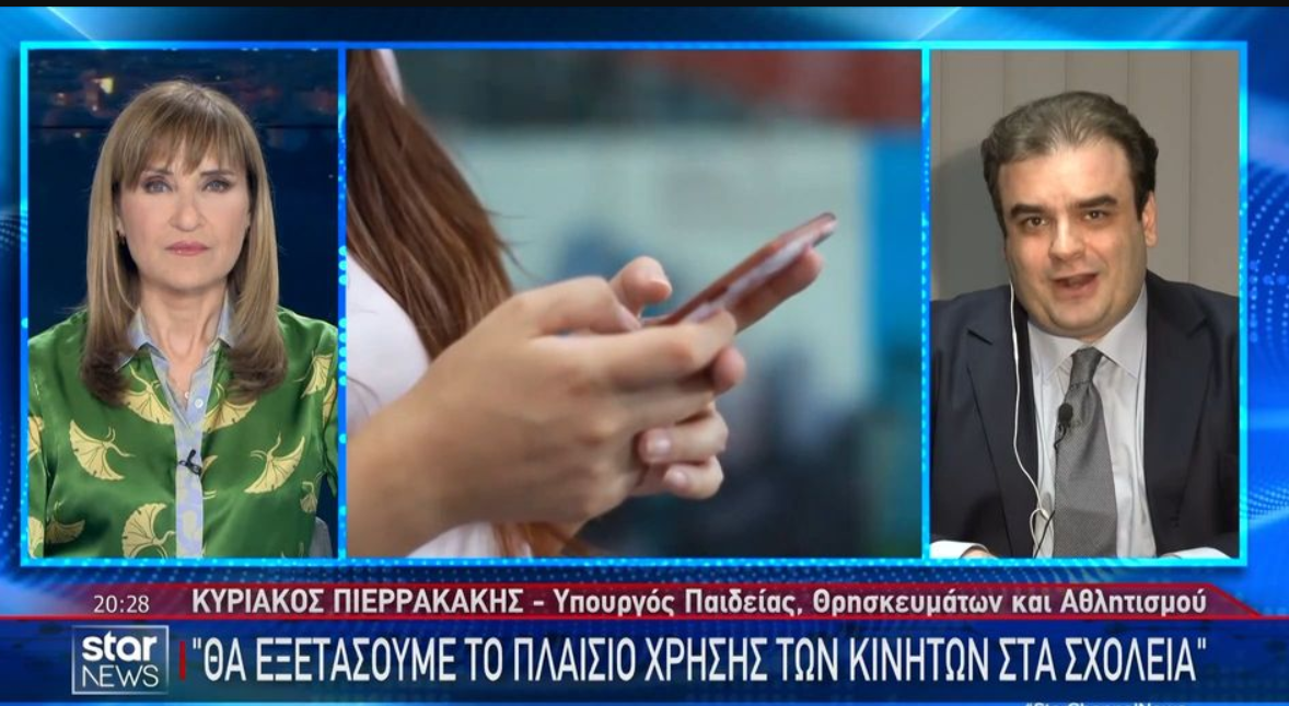 Πιερρακάκης: «Η εποχή της ανομίας στα ΑΕΙ τελείωσε» – Τι θα γίνει με τη χρήση κινητών στα σχολεία  (VIDEO)