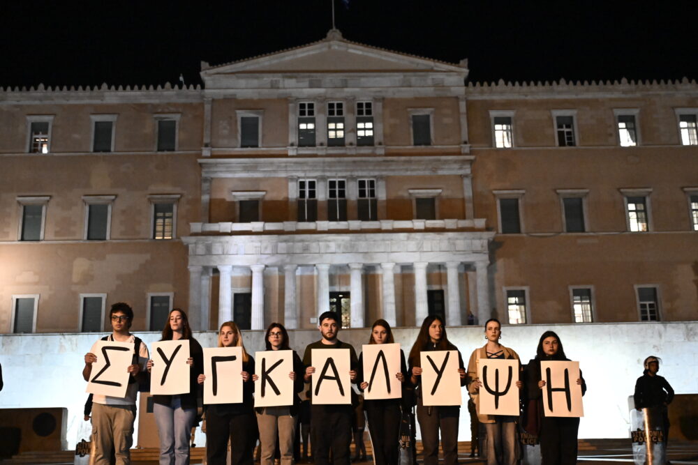 Συντεταγμένα για να φύγει η «συγκάλυψη»