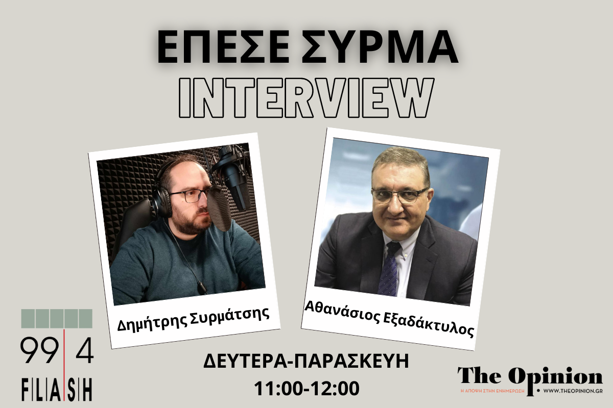 Αθ. Εξαδάκτυλος στον Flash: Για αυτό κατεβαίνω στις ευρωεκλογές υποψήφιος με τη ΝΔ (audio)