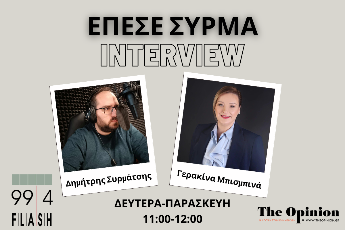 Γ. Μπισμπινά στον Flash: «Δεν μπορεί άλλο ο δήμος Δέλτα να είναι η χαβούζα της Θεσσαλονίκης» (audio)