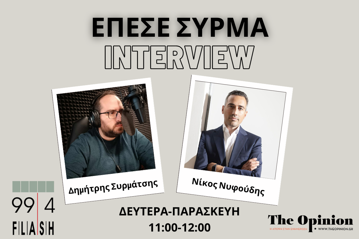 Ν. Νυφούδης στον Flash: «Θα είναι μια καλή χρονιά για τον τουρισμό της Θεσσαλονίκης – Πρέπει να δημιουργήσουμε ένα διαφορετικό προϊόν» (audio)