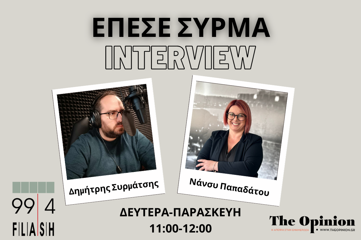 Ν. Παπαδάτου στον Flash: Παρά τους αγώνες που έχουν γίνει, ο δρόμος για την πλήρη ισότητα δείχνει ακόμα πολύ μακρύς (audio)