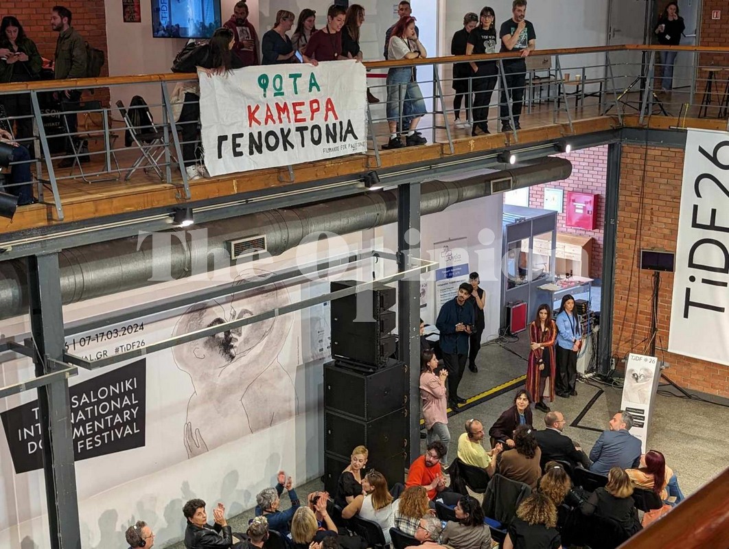 Παρέμβαση υπέρ της Παλαιστίνης στην απονομή βραβείων στο Φεστιβάλ Ντοκιμαντέρ Θεσσαλονίκης (ΦΩΤΟ)