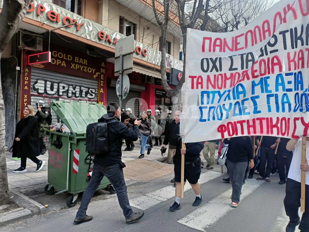 Θεσσαλονίκη: «Όχι στα ιδιωτικά πανεπιστήμια» – Πορεία από φοιτητικούς συλλόγους (ΦΩΤΟ-VIDEO)