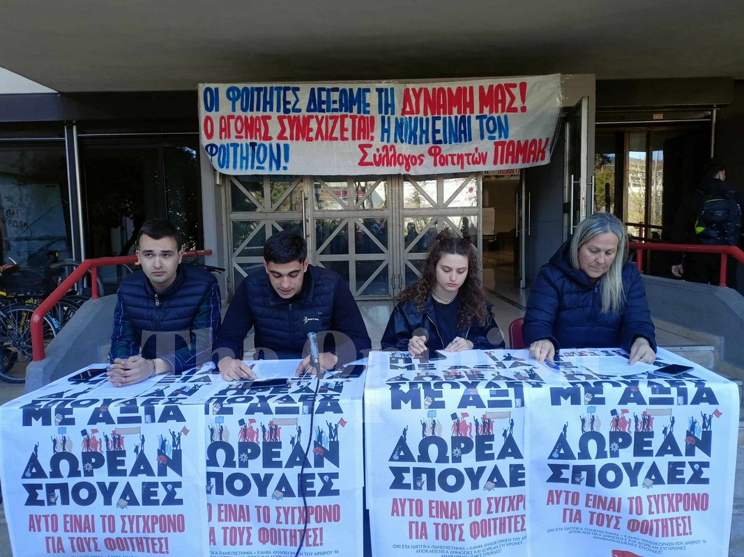 «Στενάζουν τα πανεπιστήμια» – Υποστελέχωση και ελλιπείς υποδομές καταγγέλλουν φοιτητές του ΠΑΜΑΚ (VIDEO)