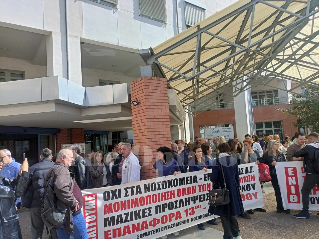 Θεσσαλονίκη: Διαμαρτυρία για τα απογευματινά χειρουργεία στο Παπαγεωργίου – «Τραγελαφικές καταστάσεις για να βρεθούν ασθενείς» (ΦΩΤΟ+VIDEO)