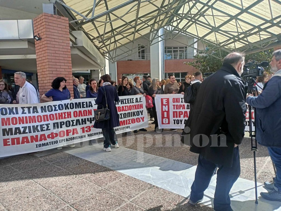 Θεσσαλονίκη: Διαμαρτυρία για τα απογευματινά χειρουργεία στο Παπαγεωργίου – «Τραγελαφικές καταστάσεις για να βρεθούν ασθενείς» (ΦΩΤΟ+VIDEO)