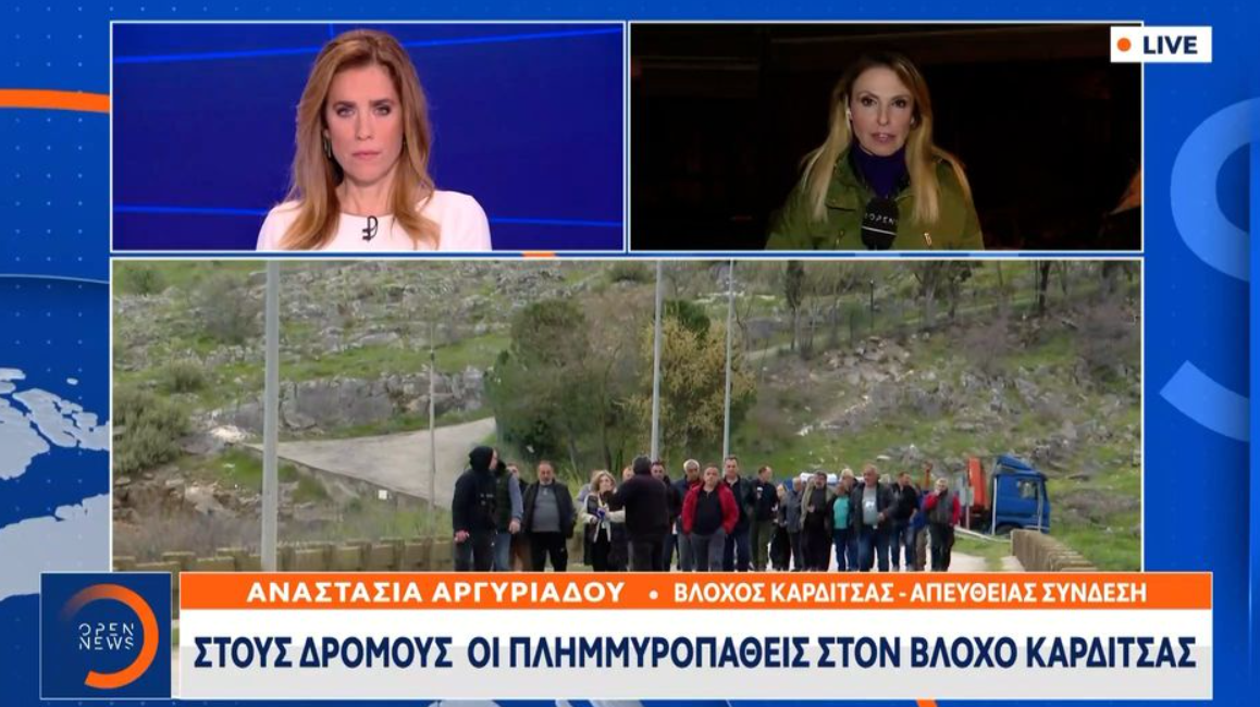 «Κραυγή» αγωνίας από τους πλημμυροπαθείς της  Καρδίτσας (VIDEO)