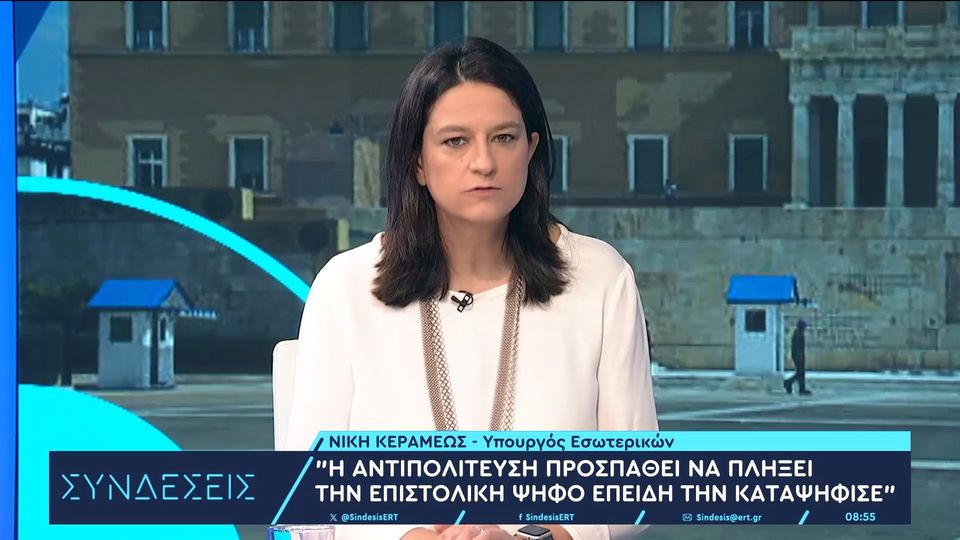 Κεραμέως: Το ζήτημα με τα προσωπικά δεδομένα δεν έχει σχέση με την επιστολική ψήφο (VIDEO)