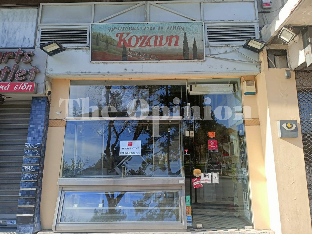 Θεσσαλονίκη: Τέλος εποχής για την «Κοζάνη» στην Αριστοτέλους (ΦΩΤΟ)
