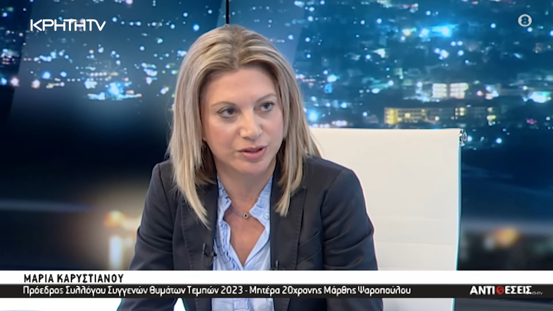 Καρυστιανού: Αισθάνομαι ότι το παιδί μου είναι περήφανο για αυτό που κάνω (VIDEO)