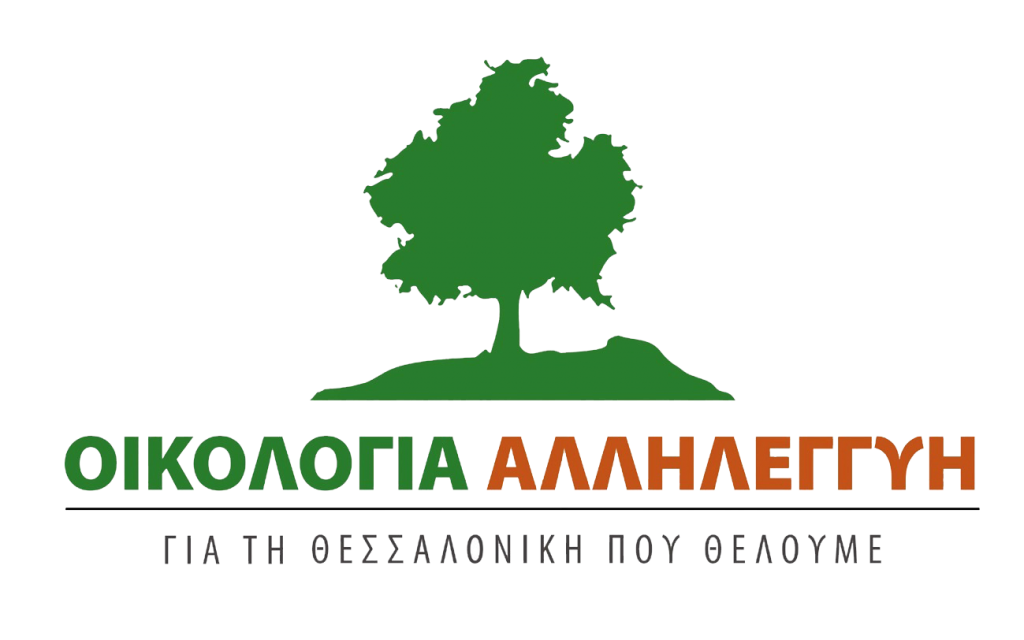 Οικολογία- Αλληλεγγύη: Στο σκαμνί την Πέμπτη η διοίκηση Ζέρβα για την κοροϊδία της ανακύκλωσης (VIDEO)