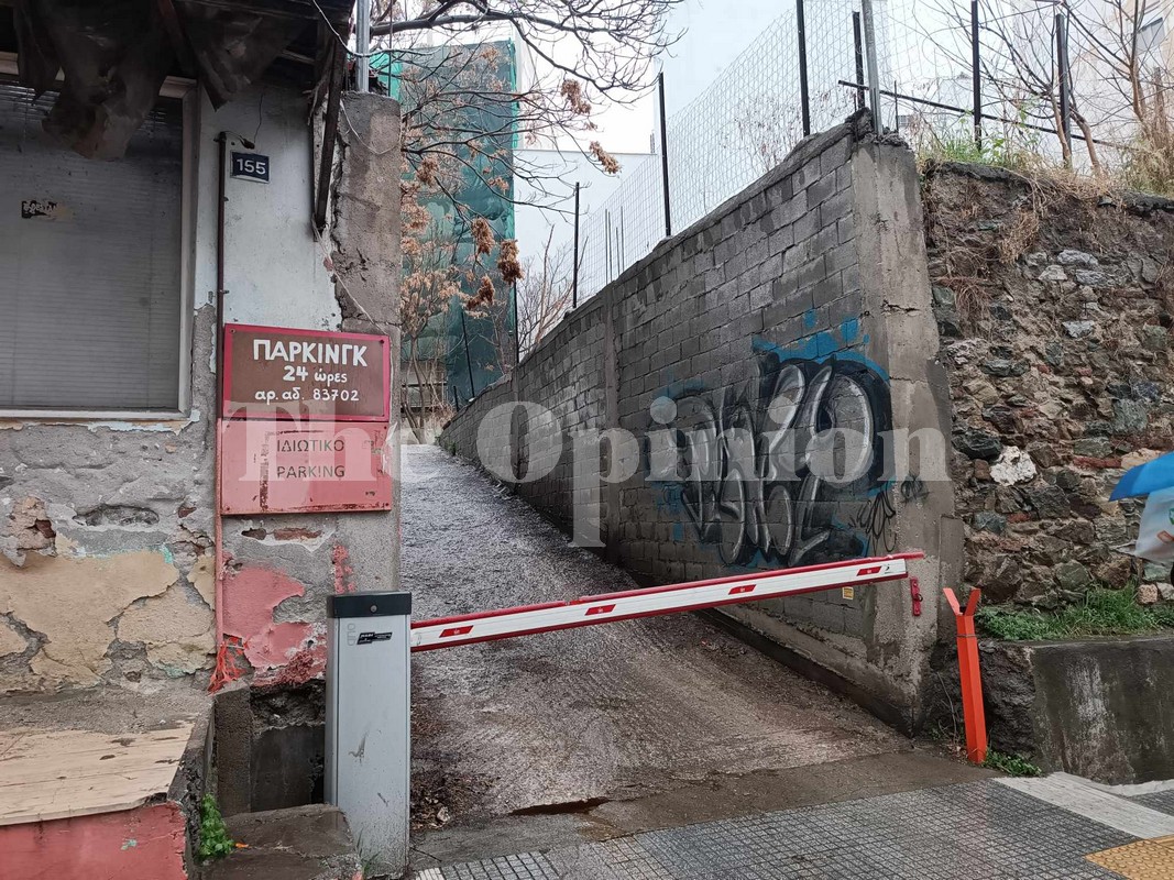 Θεσσαλονίκη: Είχε μετατρέψει σε ιδιωτικό πάρκινγκ ένα οικόπεδο που ανήκει στον δήμο!