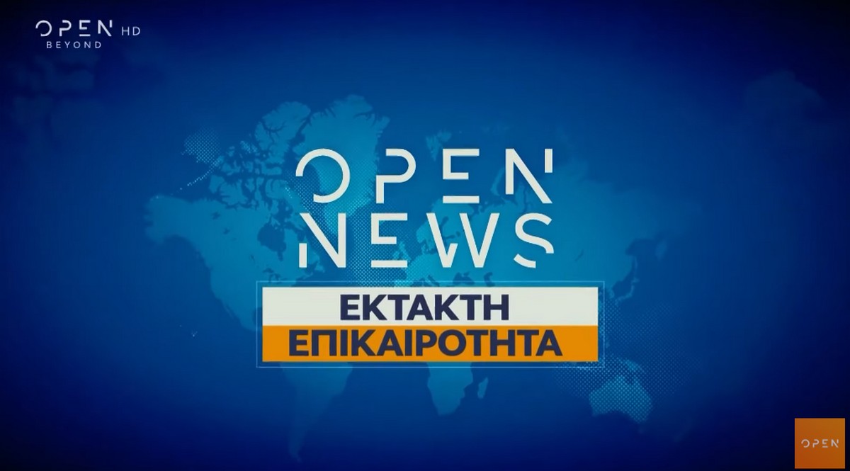 Το έκτακτο δελτίο του OPEN για τον ΠΑΟΚ (VIDEO)