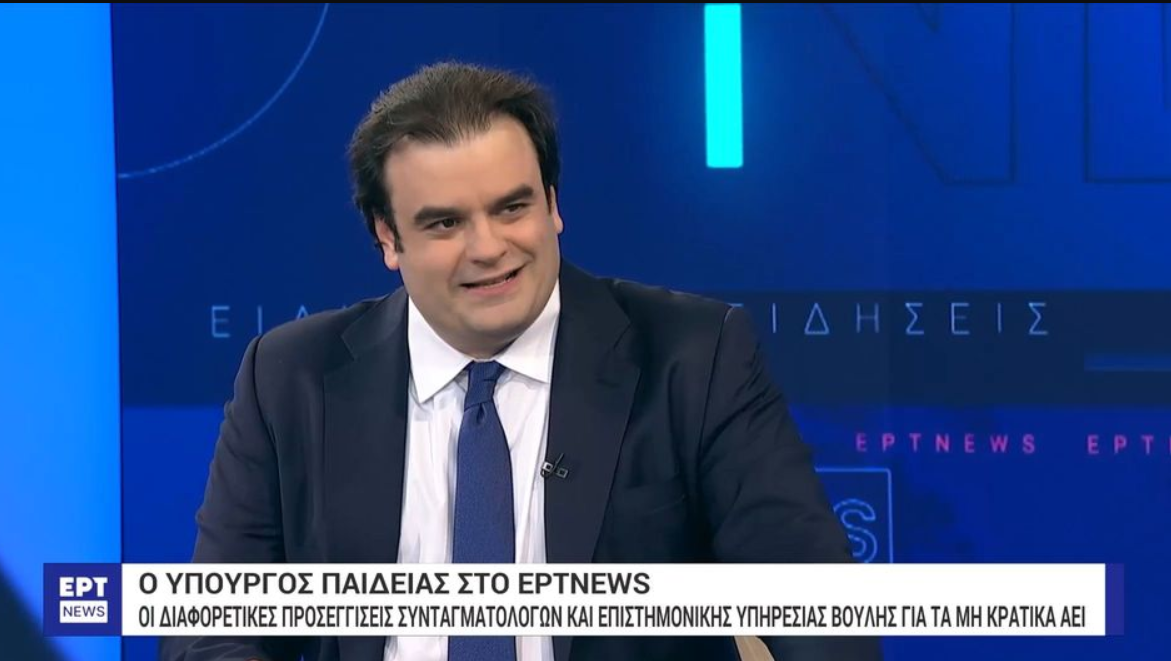 Πιερρακάκης για μη κρατικά Πανεπιστήμια: «Θα αφαιρείται η άδεια αν δεν τηρούν το νόμο» (VIDEO)