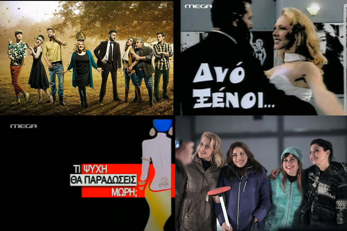 9+1 σειρές που κόπηκαν απότομα (VIDEO)