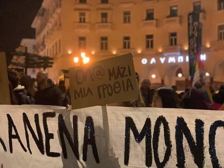 Αλ. Χαρίτση: Καμία ανοχή στο σκοτάδι και στο μίσος – Δεν θα φοβηθούμε