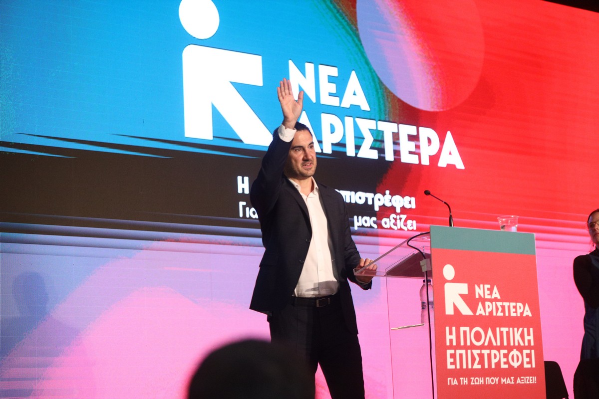 Ξεκινά σήμερα το 1ο Συνέδριο της Νέας Αριστεράς