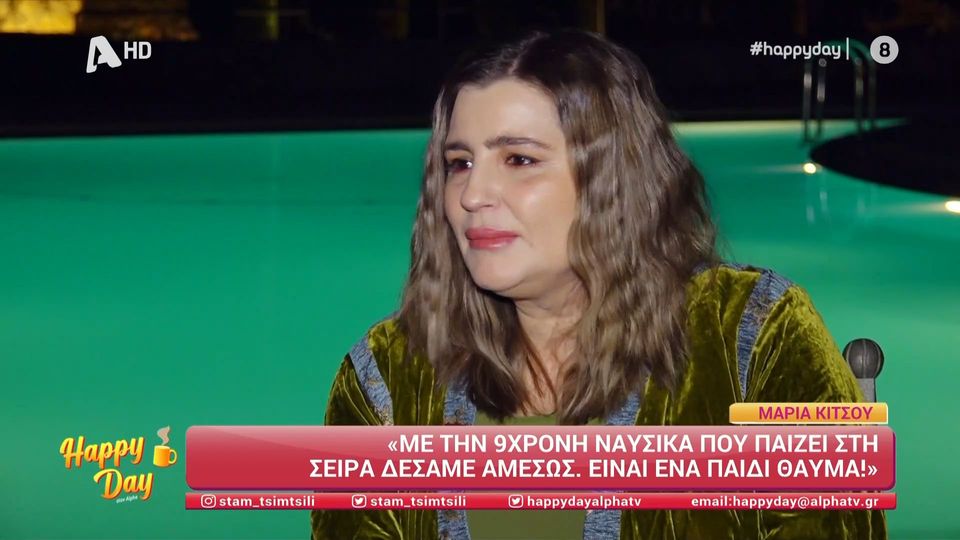 Μαρία Κίτσου: Αυτός είναι ο ρόλος της στην νέα σειρά του Alpha (VIDEO)