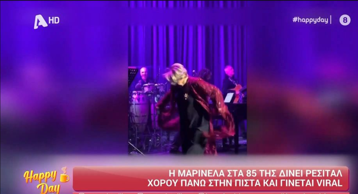 Η Μαρινέλλα στα 85 της δίνει ρεσιτάλ χορού πάνω στην πίστα (VIDEO)