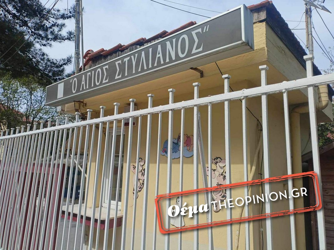 «Γυρίζει σελίδα» μετά από 84 χρόνια ο «Άγιος Στυλιανός» – Στόχος η μετεγκατάστασή του