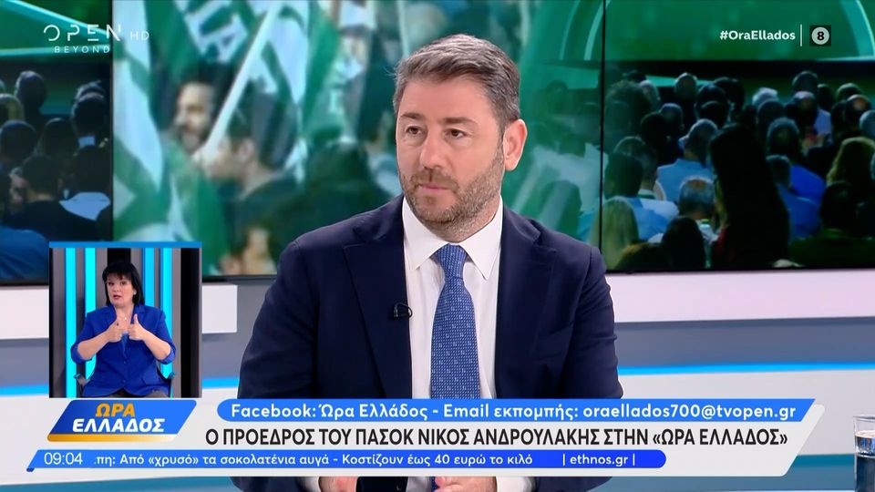 Ανδρουλάκης: Στις ευρωεκλογές ο Μητσοτάκης πρέπει να νιώσει πολιτική απειλή
