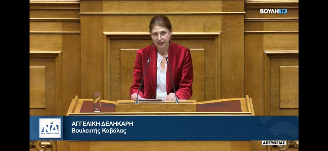 Αγγελική Δεληκάρη: «Εμφανίστηκε και μου έδωσε ένα χαστούκι με όση δύναμη είχε»