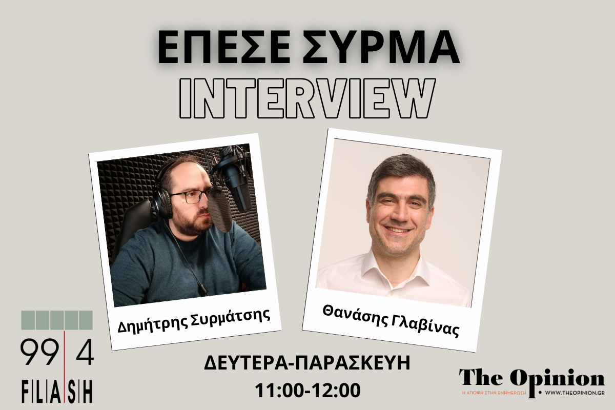 Θ. Γλαβίνας στον Flash: «Η ΝΔ επιδίδεται σε έναν πολιτικό εκβιασμό ενόψει των ευρωεκλογών» (audio)