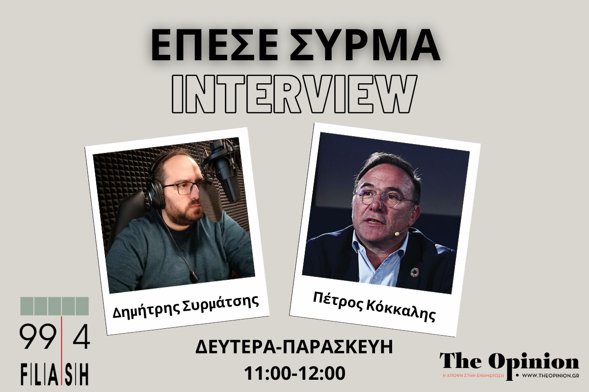 Π. Κόκκαλης στον Flash: «Η κλιματική κρίση μας απειλεί σήμερα, όχι σε 30 χρόνια – Η συγκάλυψη το πραγματικό έγκλημα – » (audio)