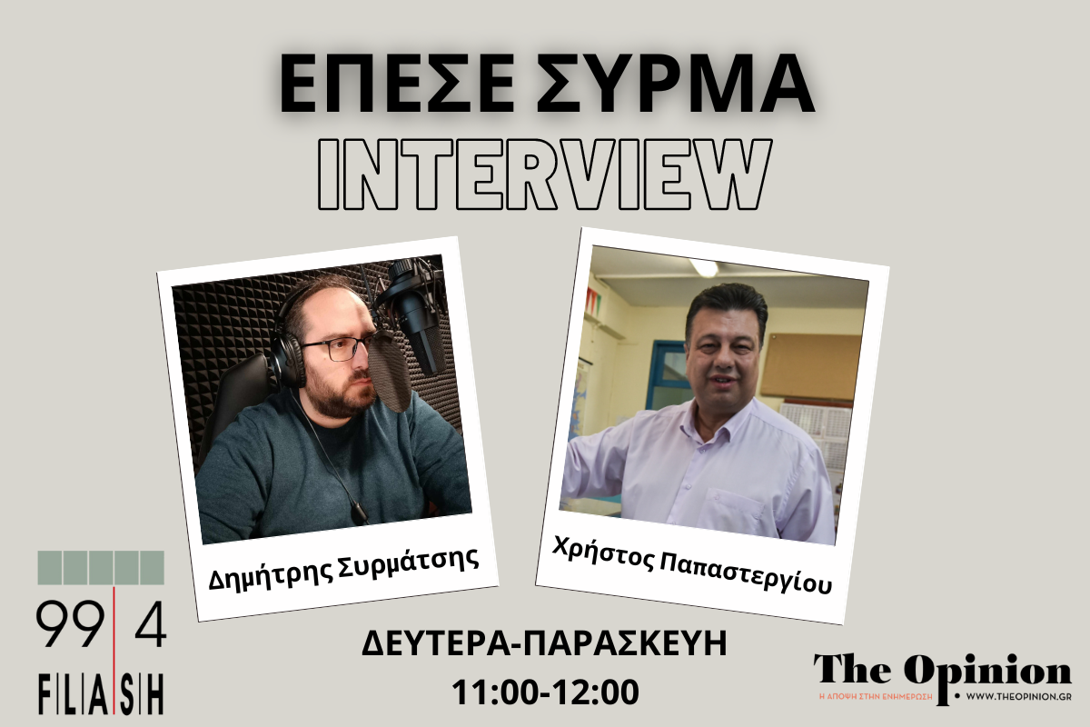 Χρ. Παπαστεργίου στον Flash: «Να παραιτηθεί ο κ. Ταχιάος – Λέει ψέματα ή δεν ξέρει τι του γίνεται» (audio)