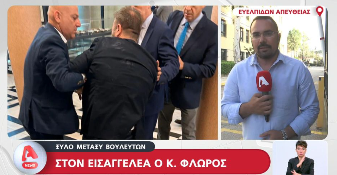 Στον εισαγγελέα ο Κωνσταντίνος Φλώρος μετά την επίθεση στον Γραμμένο (VIDEO)
