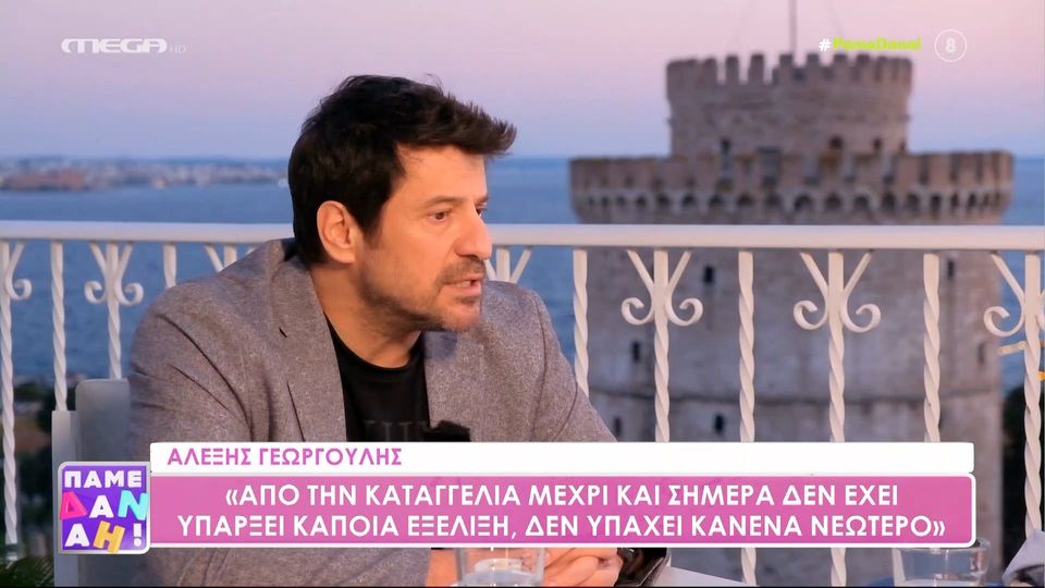 Αλέξης Γεωργούλης: Μιλά για πρώτη φορά για τις καταγγελίες εις βάρος του (VIDEO)