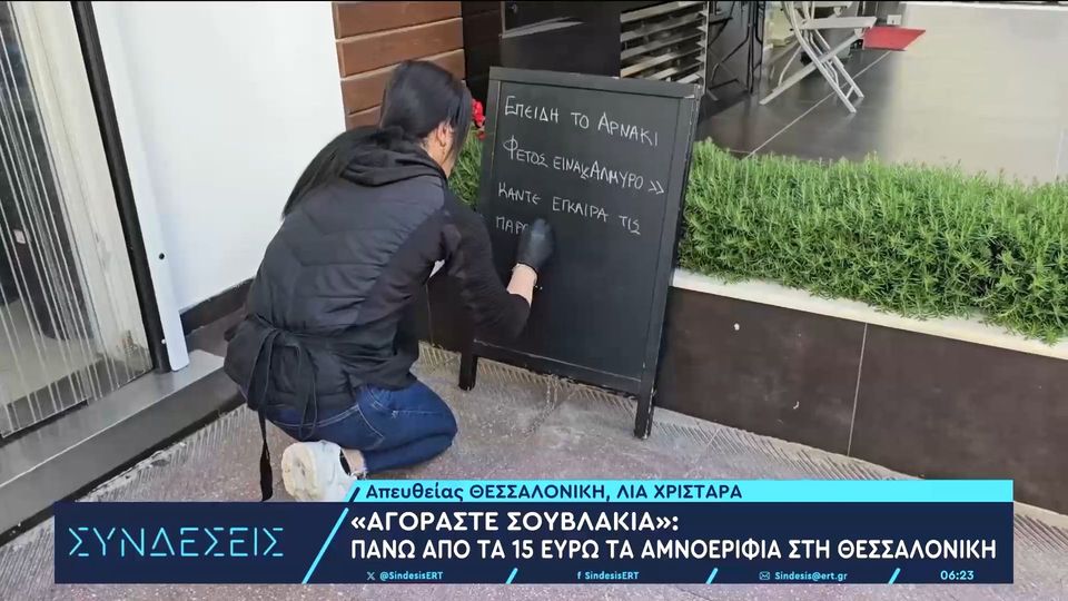 Θεσσαλονίκη: Viral το κρεοπωλείο που… συμβουλεύει τον κόσμο να μην πάρει αρνί αλλά σουβλάκια (VIDEO)